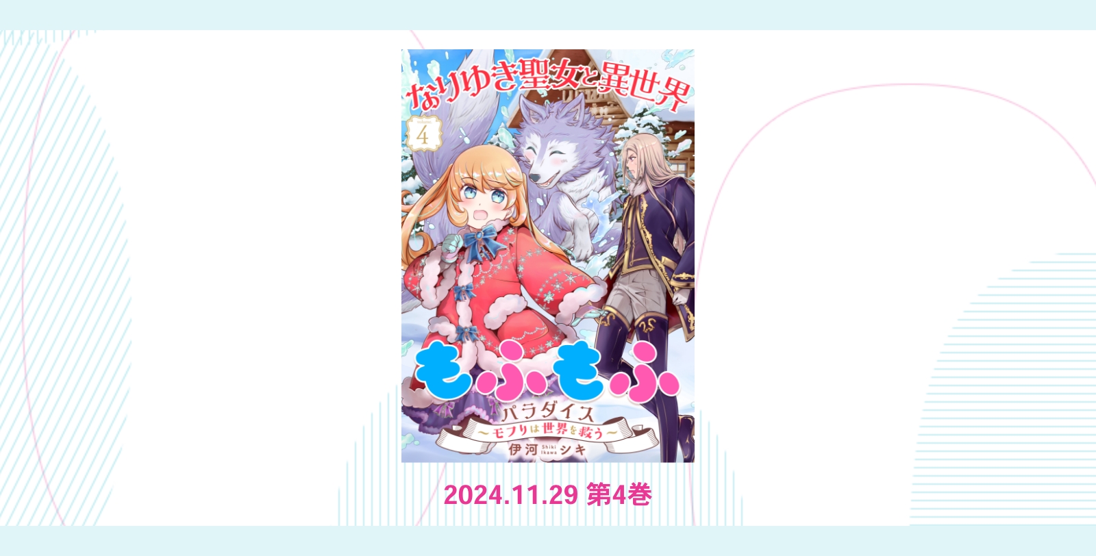 【本日更新】「ハレルコミックス」