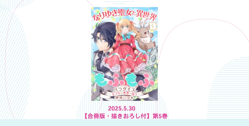 【本日更新】「ハレルコミックス」