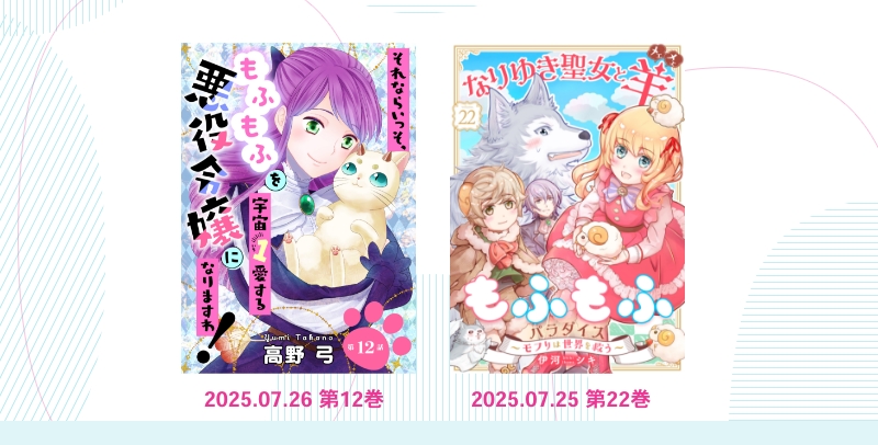 【本日更新】「ハレルコミックス」