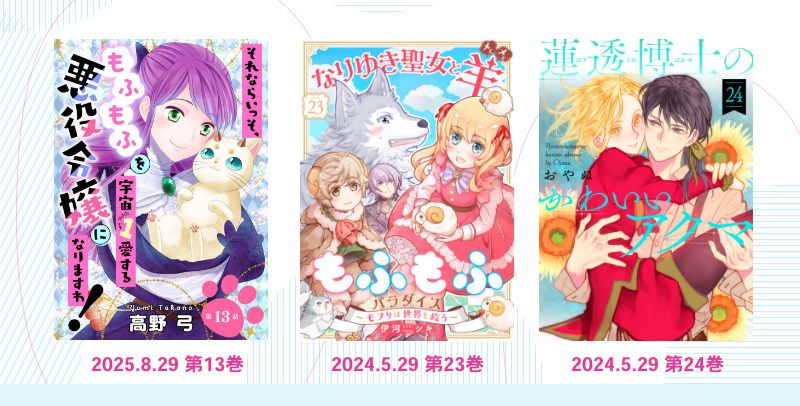 【本日更新】「ハレルコミックス」