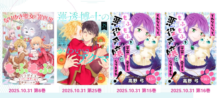 【本日更新】「ハレルコミックス」