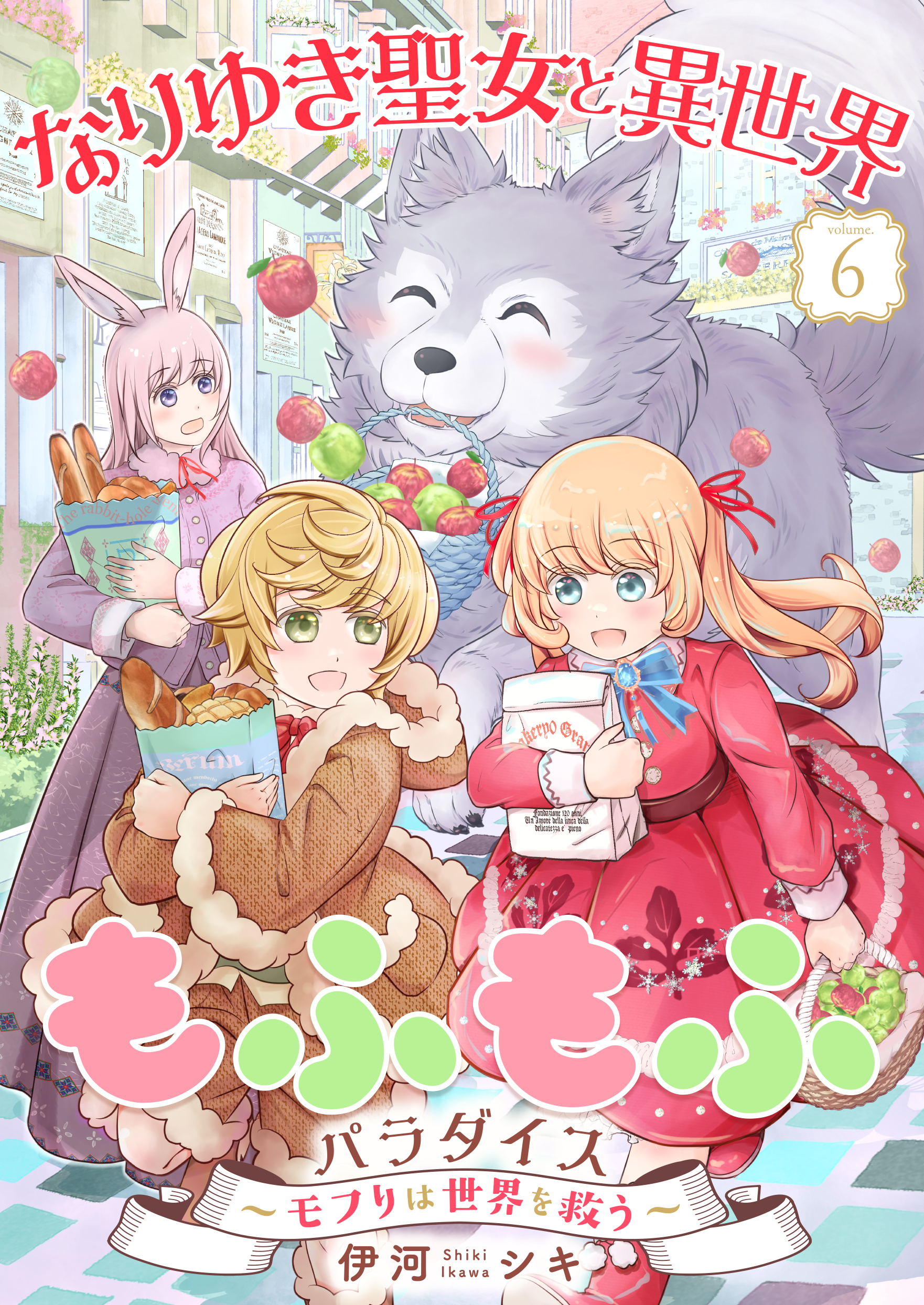 「2025.10.31 第6巻」