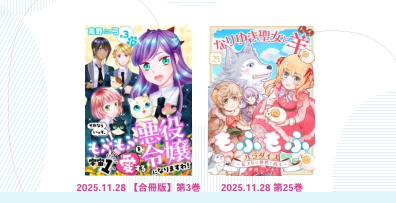 【本日更新】「ハレルコミックス」