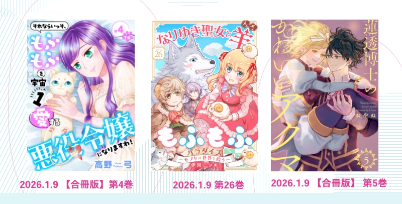 【本日更新】「ハレルコミックス」